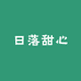日落甜心优选女装
