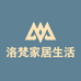洛梵家居生活馆