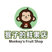 宏益世达猴子的鲜果店