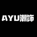 AYU潮饰