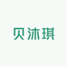 贝沐琪精选店