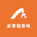 莱州湾全季蟹老板