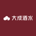 卫东区大成酒水