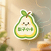 梨子小卡集合店