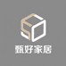 甄好家居企业店
