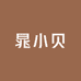 晁小贝的服装店