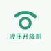 双联液压升降机