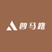 四马路解馋部落s