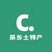 茶乡土特产