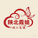 陕北霞姐的特产店