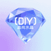 晶尚水晶DIY