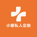小耀私人定制