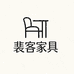 裴客家具旗舰店