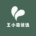王小菇优选