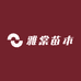 雅棠苗木