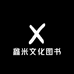 鑫米文化图书专营店