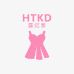 HTKD露尼景潮流女装专卖店