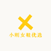 小刚女鞋优选