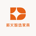 薪火智选家具工厂店