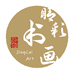 睛彩书画