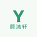 颜沐轩