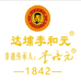 达埔李和元贸易专卖店