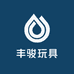 丰骏玩具