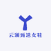 云澜甄选女鞋