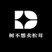 阿树不想卖松茸