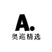 奥巡精选