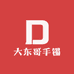 大东哥手镯