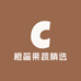 橙蕊果蔬精选