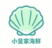 广鹿岛小斐家海鲜