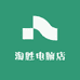 淘胜电脑店