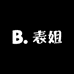 阳西县沙扒镇表姐海产品店