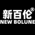 新百伦NEW BOLUNE律专卖店