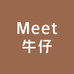 Meet牛仔工厂店