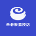 朱老板荔枝店