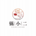 锅小二烹饪用具