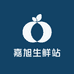 嘉旭生鲜站