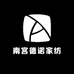 南宫德诺家纺