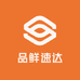 品鲜速达
