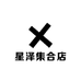 星泽集合店