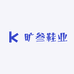 旷叁鞋业