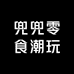 兜兜零食潮玩
