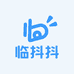 临抖抖