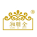 湘腊全干货