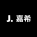 嘉希户外运动