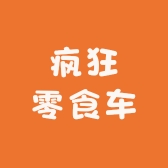 疯狂零食车食品店