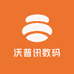 沃普讯数码